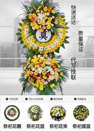 山东青岛胶州市李哥庄镇河荣一村花圈代送